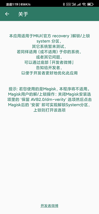 Syslock中文版app截图