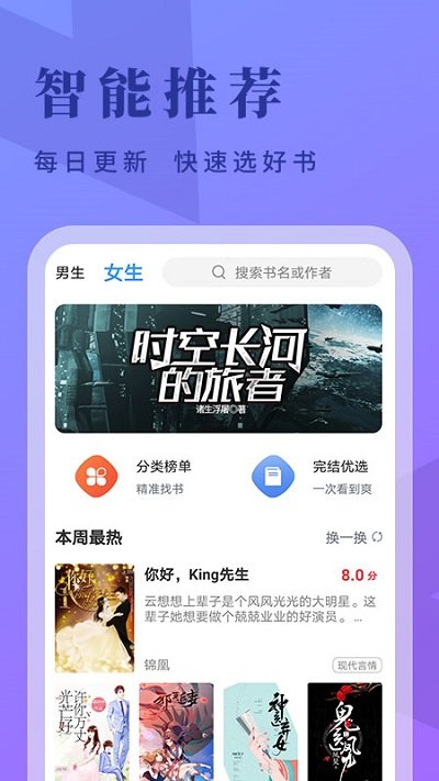 牛角阅读器app截图