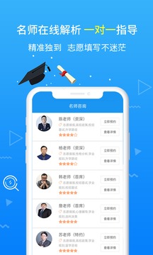 德阳市中考志愿填报网app截图