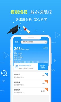 德阳市中考志愿填报网app截图