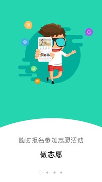 广东i志愿平台登录入口app截图