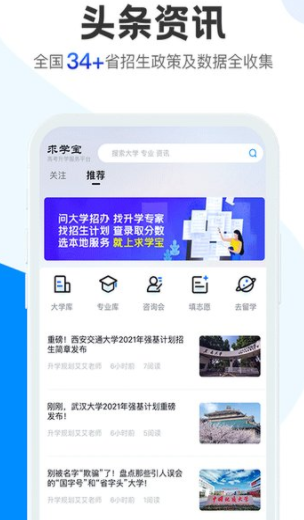 夸克高考志愿填报app截图