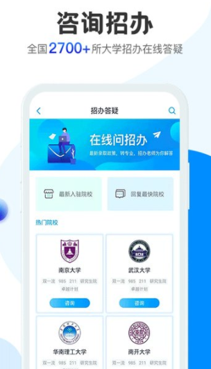 夸克高考志愿填报app截图