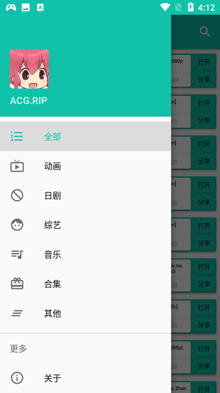 acgrip免费版app截图