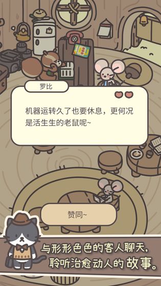 橡子屋中文版app截图