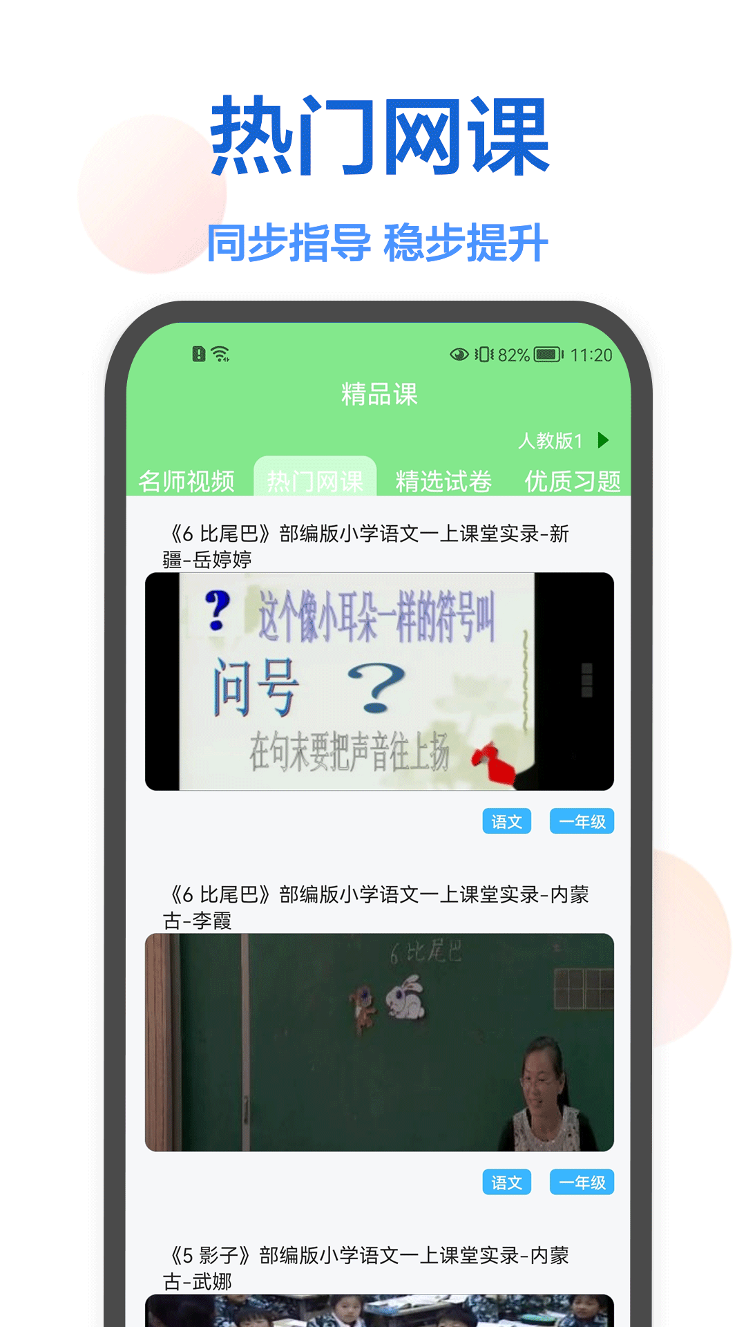 作业在线帮官方版app截图