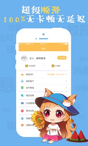 九九韩漫app截图