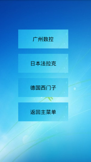 三角函数计算器中文版app截图
