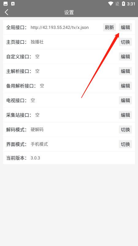 biubiutv全局接口网址app截图