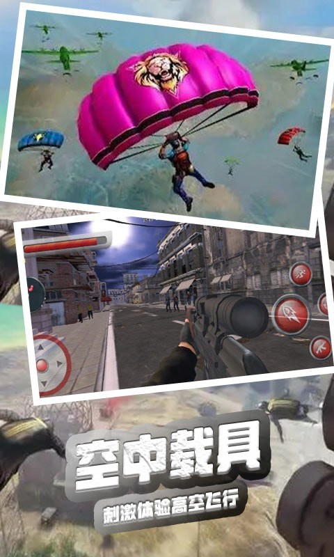 火线使命荣耀3d免费版app截图