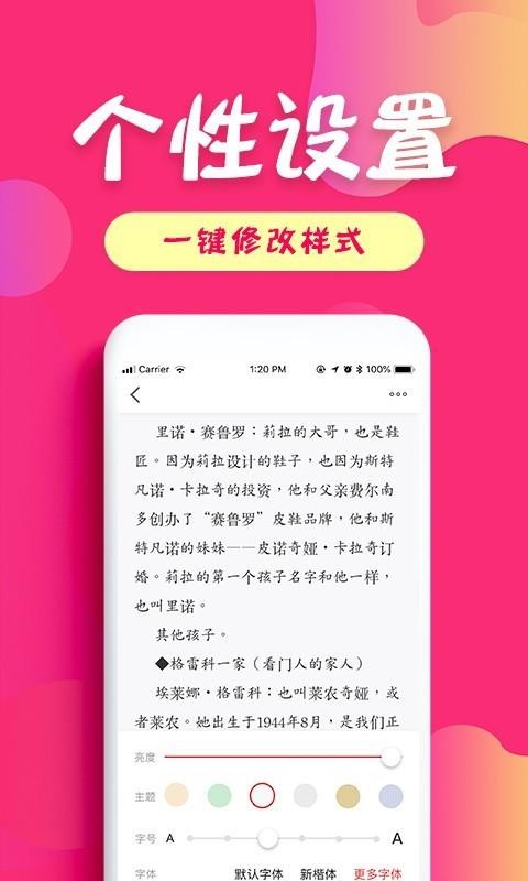 友读小说官方版app截图