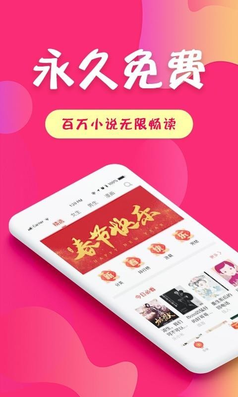 友读小说官方版app截图