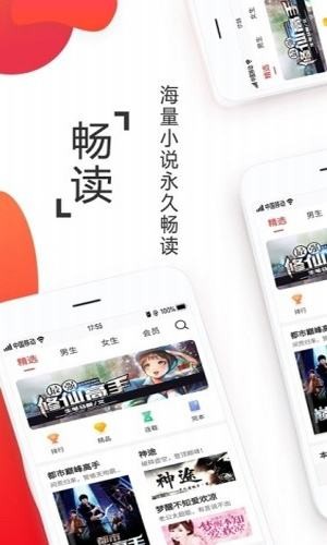 淘淘小说app截图