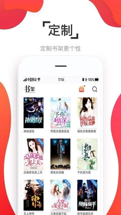 淘淘小说最新免费版app截图