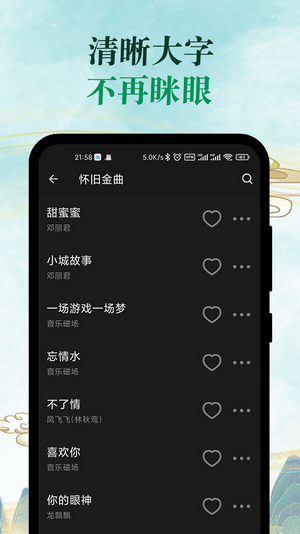 青椒音乐无损官方版app截图
