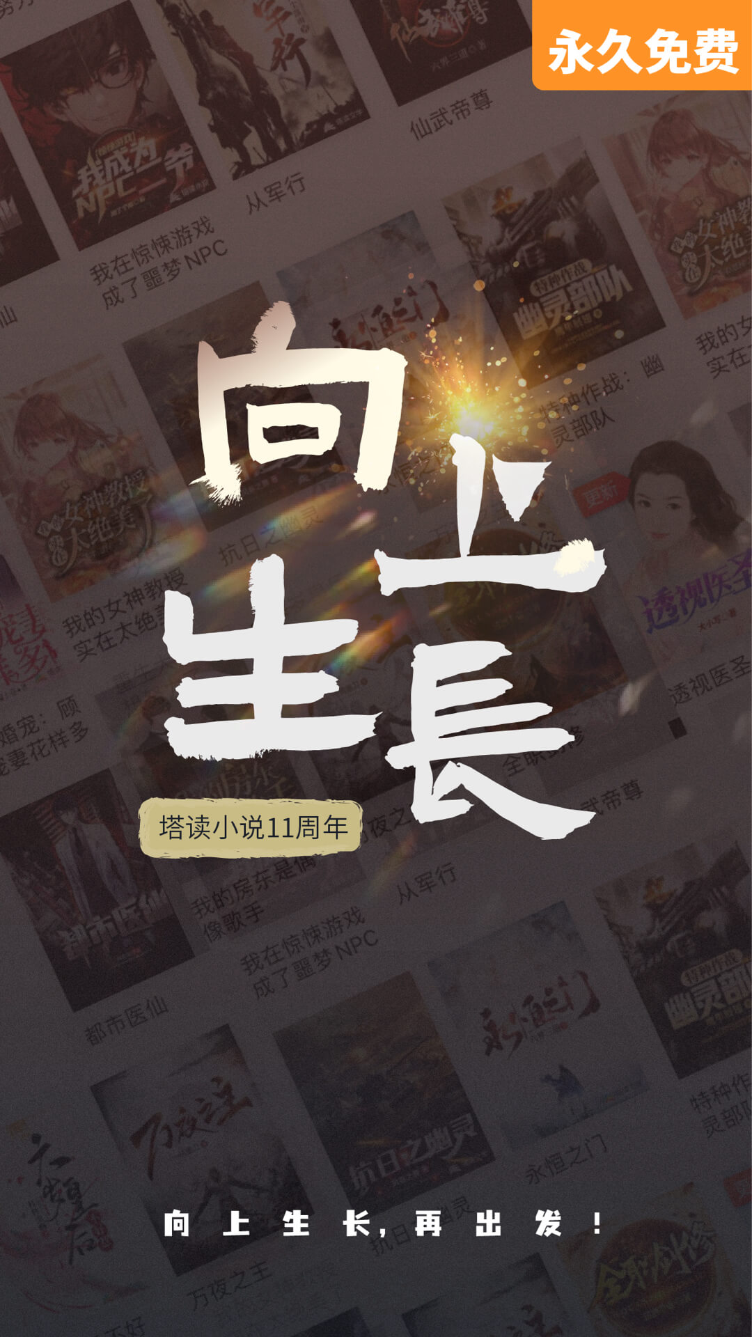 墨香阁小说免费版app截图