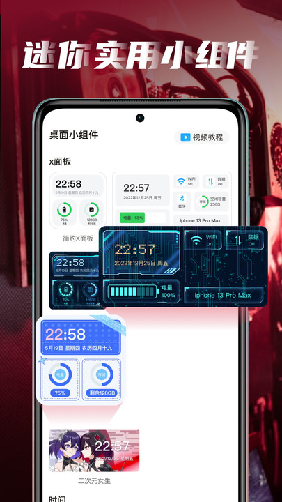 皮皮桌面壁纸官方版app截图