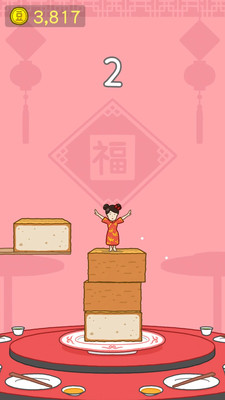 豆腐西施中文版app截图