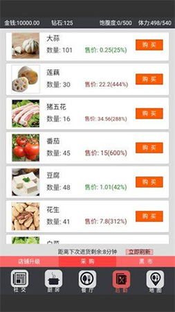 中华美食家app截图
