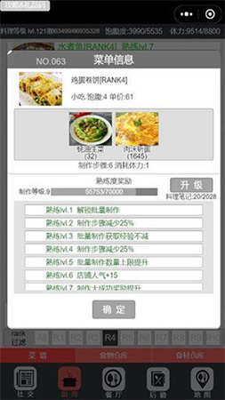 中华美食家app截图
