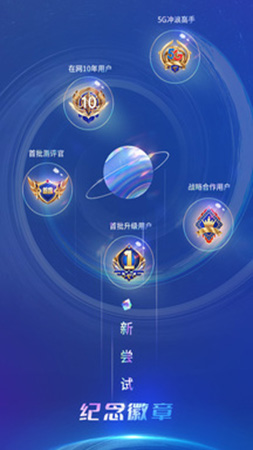中国电信app截图