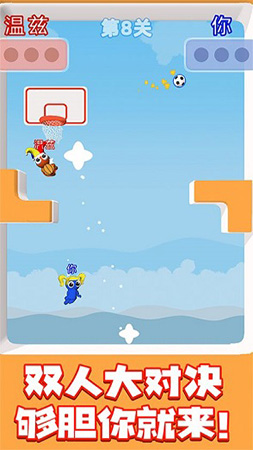 篮球决赛app截图