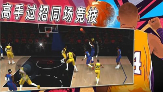 热血校园篮球模拟app截图