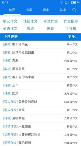 海棠文学城官方版app截图