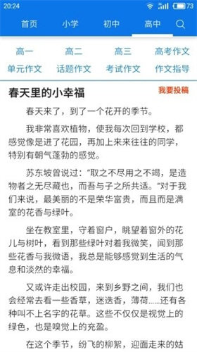海棠文学城官方版app截图