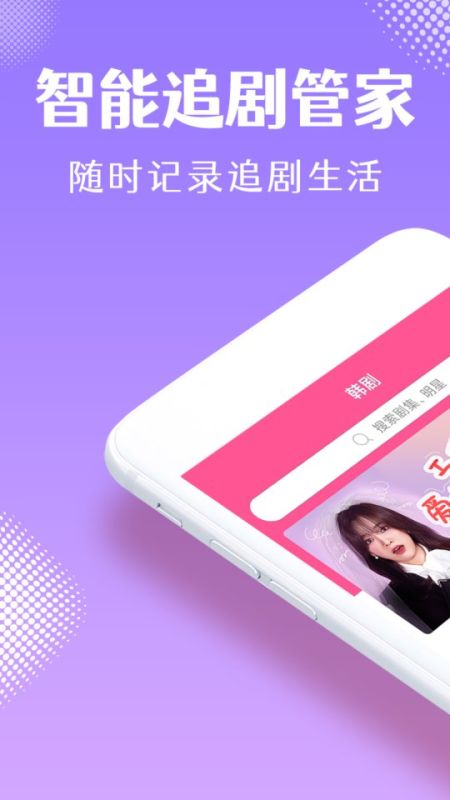 韩小圈官方版app截图