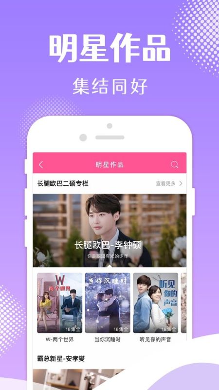 韩小圈官方版app截图