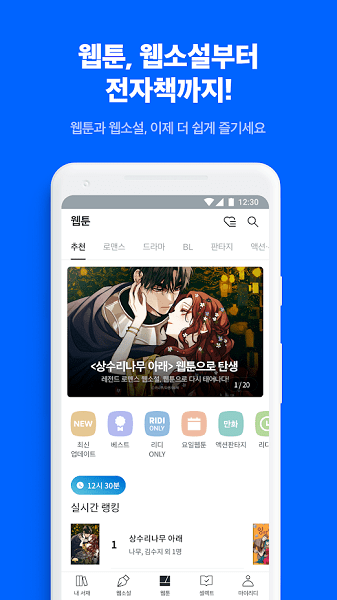ridibooks中文版app截图