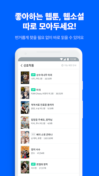 ridibooks中文版app截图