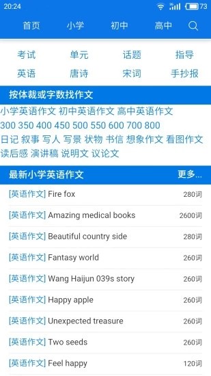 海棠文学城正版app截图