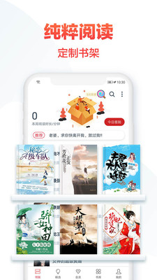 热门小说大全app截图