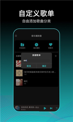 虾米歌单app截图
