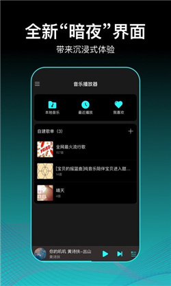 虾米歌单app截图