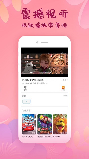 韩剧大全最新版app截图