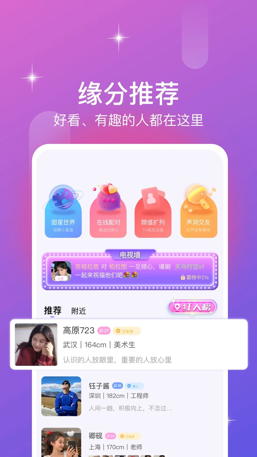 同城漂流瓶app截图