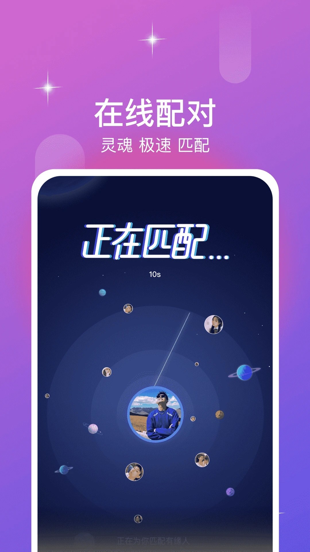 同城漂流瓶app截图