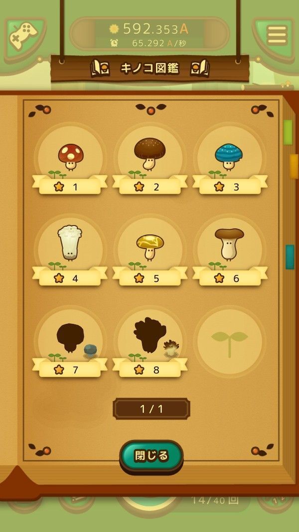 大胆小蘑菇app截图