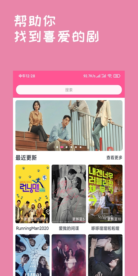 韩剧盒子官方版app截图