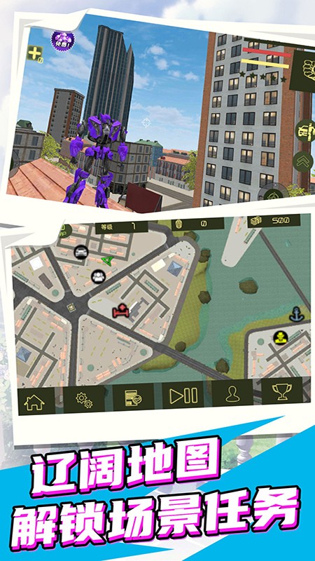 城市英雄机甲救援app截图
