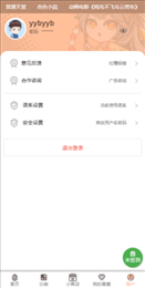 香香腐宅官方版app截图
