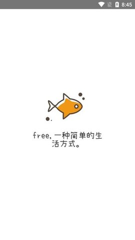 free追剧app截图