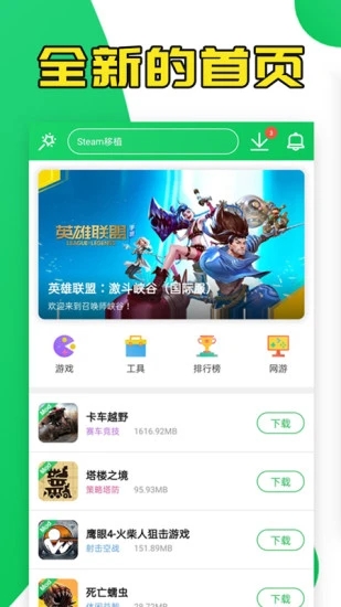 葫芦侠三楼官方正版app截图
