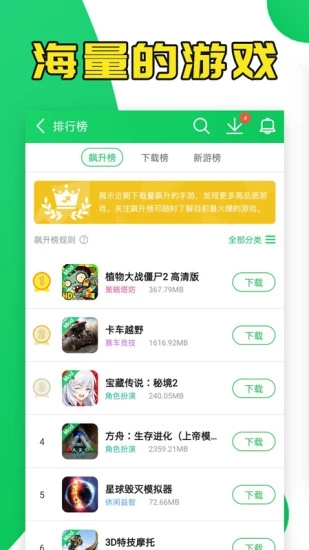 葫芦侠三楼官方正版app截图