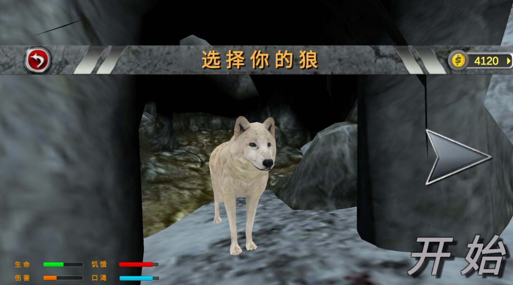 森林狼生存模拟器app截图