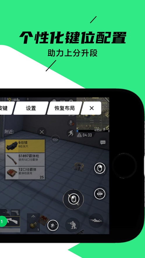 黑鲨装备箱安卓版app截图