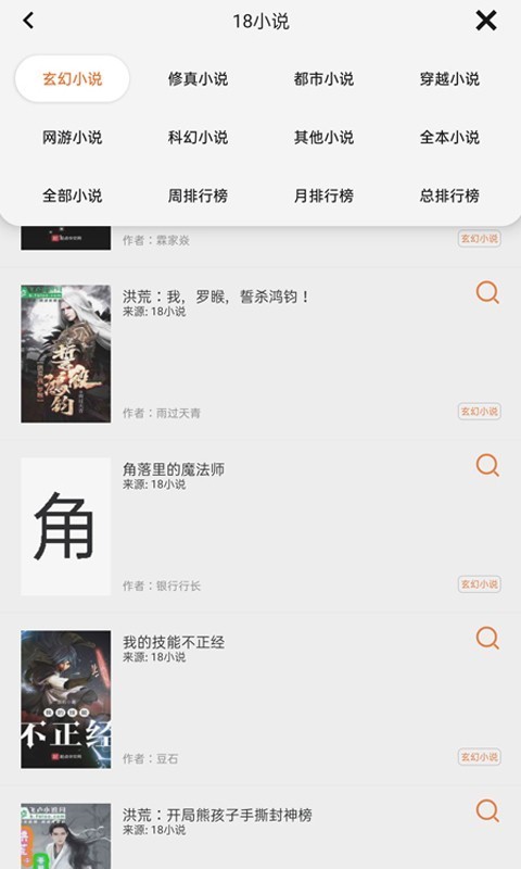 书省小说安卓版app截图
